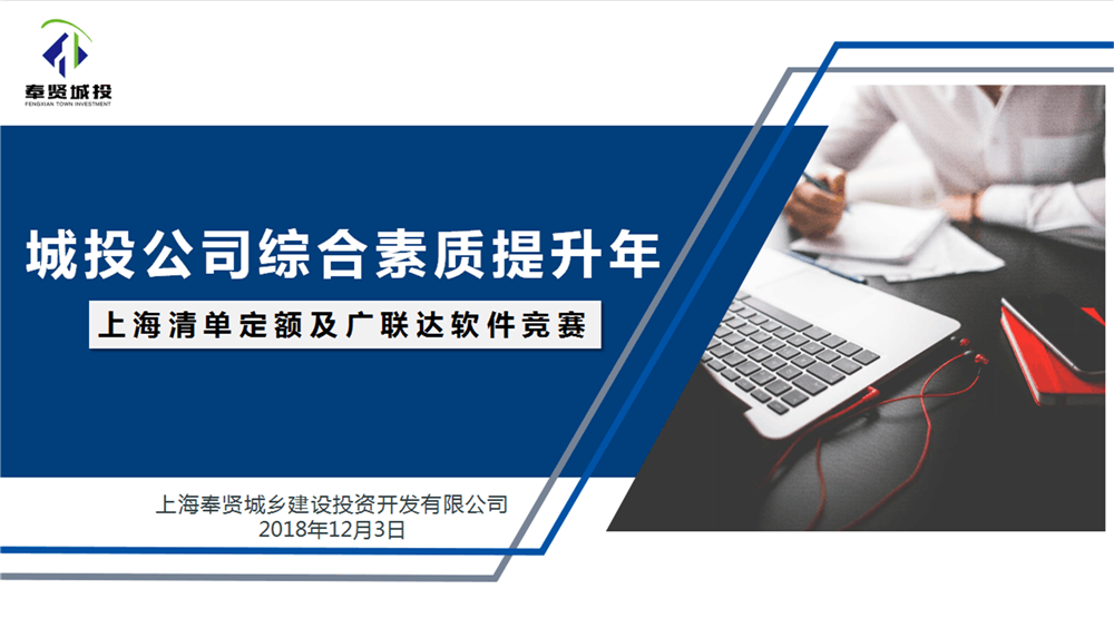 技能競賽顯身手 相互學(xué)習(xí)促提升